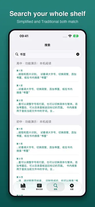 TextbookShelf - PDF Reader screenshot 5