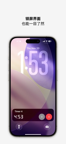 Timer4 - 重力计时器 screenshot