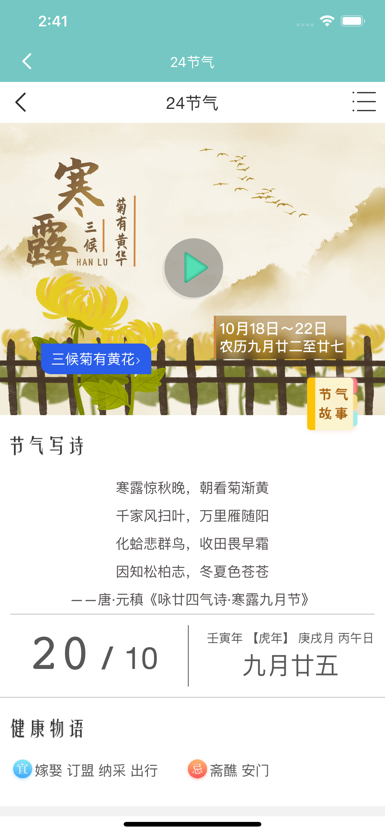 气象在线