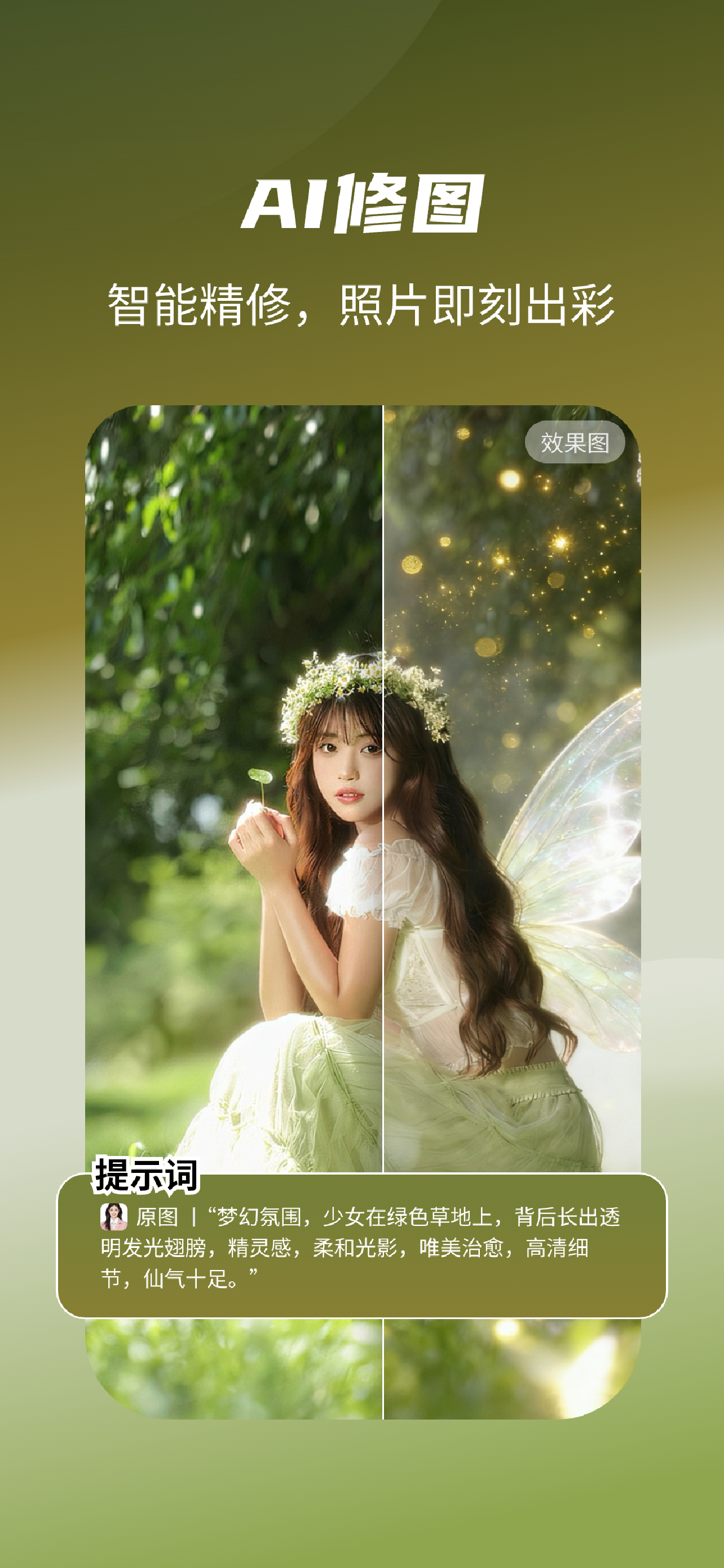 小芸雀 - 全新SD2.0视频生成大模型
