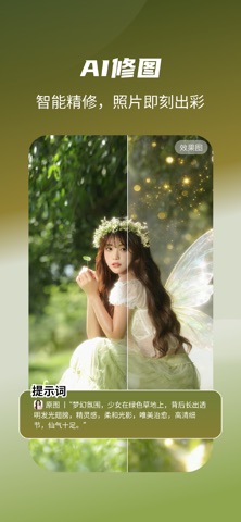小芸雀 - 全新SD2.0视频生成大模型 iPhone screenshot