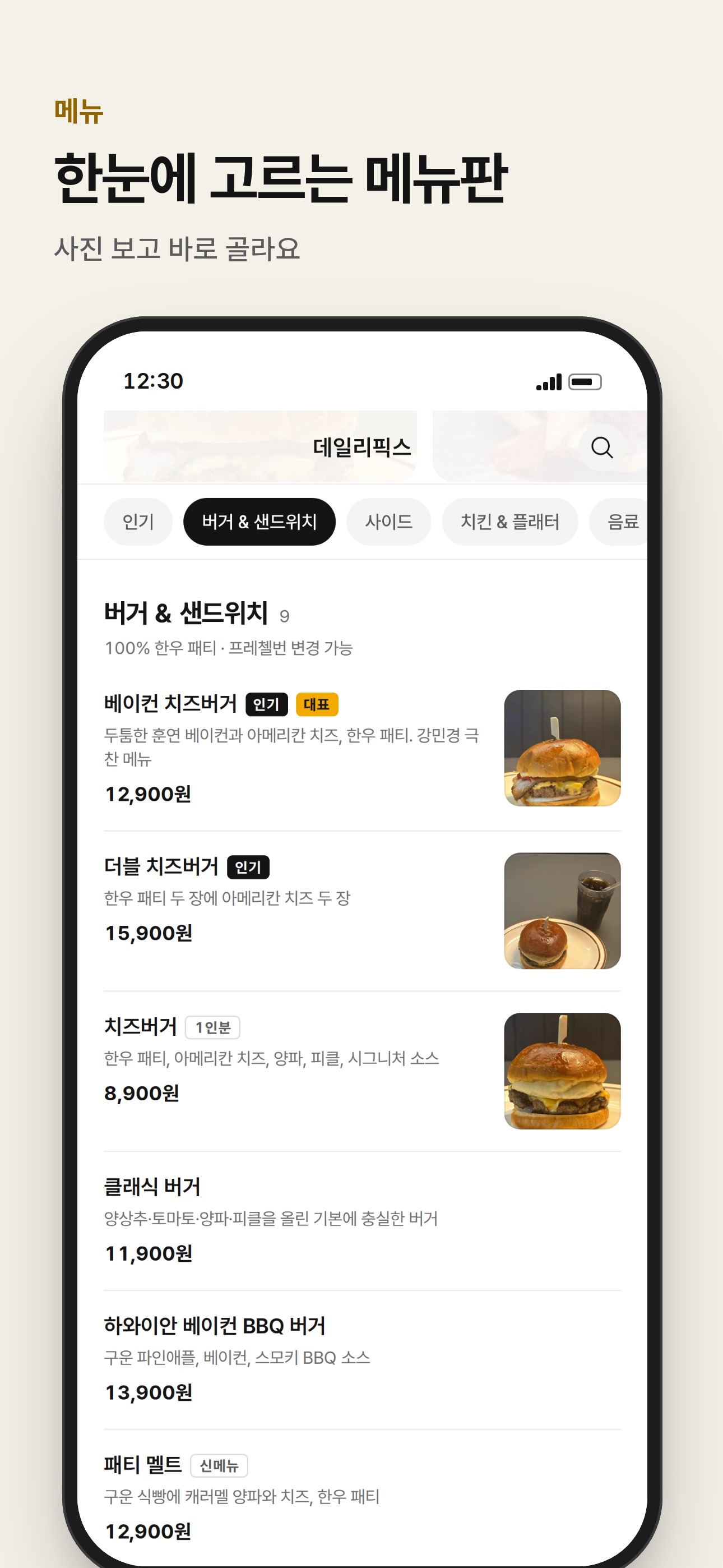 Screenshot 3 of 데일리픽스