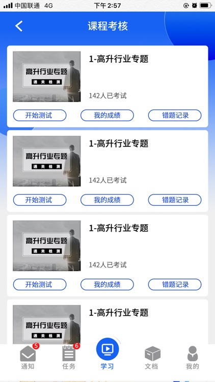 考涯办公 screenshot-5