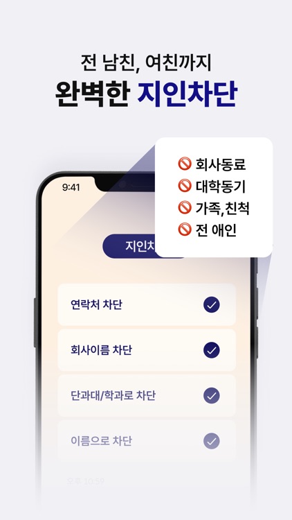 굿퍼슨 - 진짜 연애가 시작되는 인증 기반 매칭앱 screenshot-6