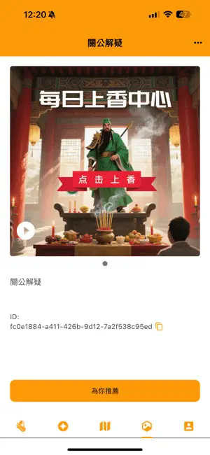 GuanGong 关公 screenshot 3