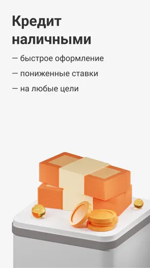 Скриншот АТБ банк на iPhone 7
