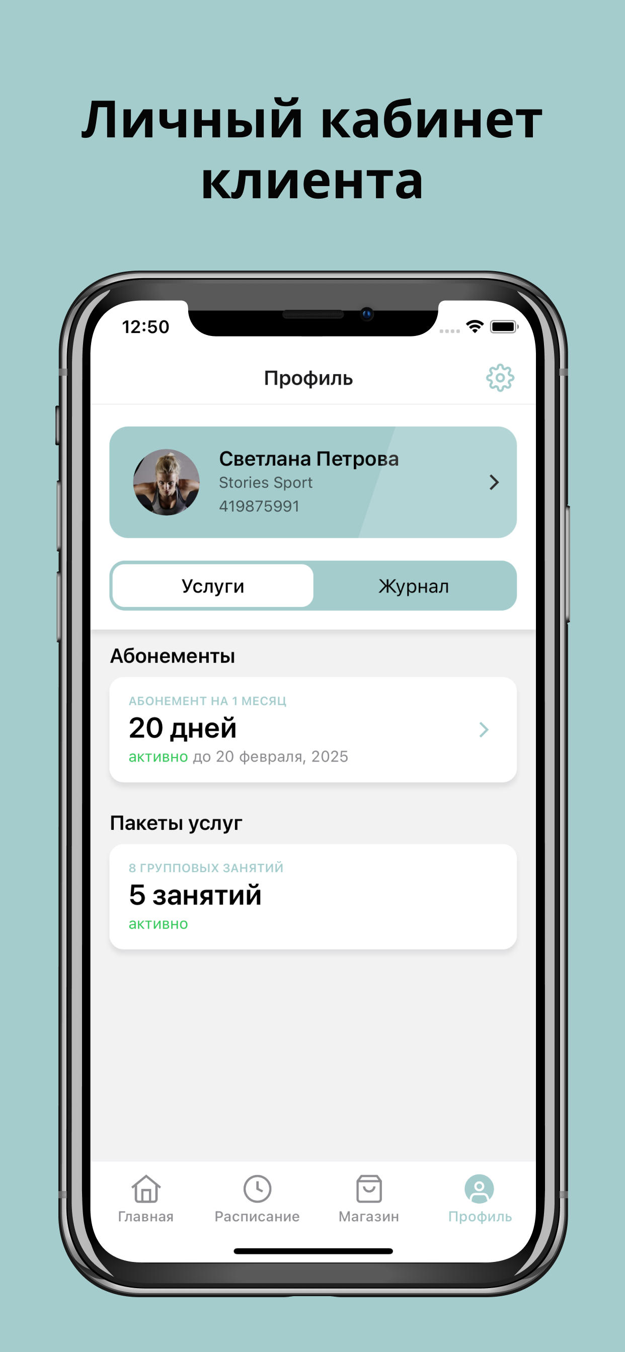 Stories Sport