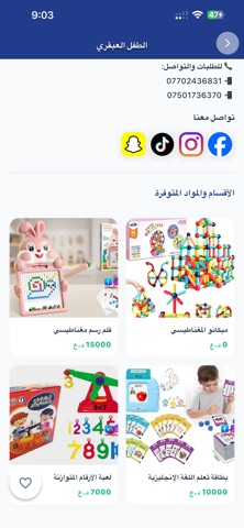 Dokan Guide - ڕێبەری دووکان iPhone screenshot