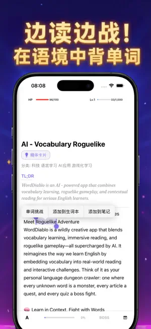 单词破坏神 screenshot 1