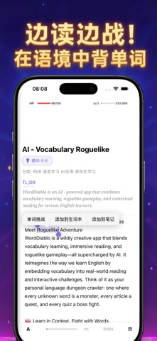 单词破坏神 screenshot