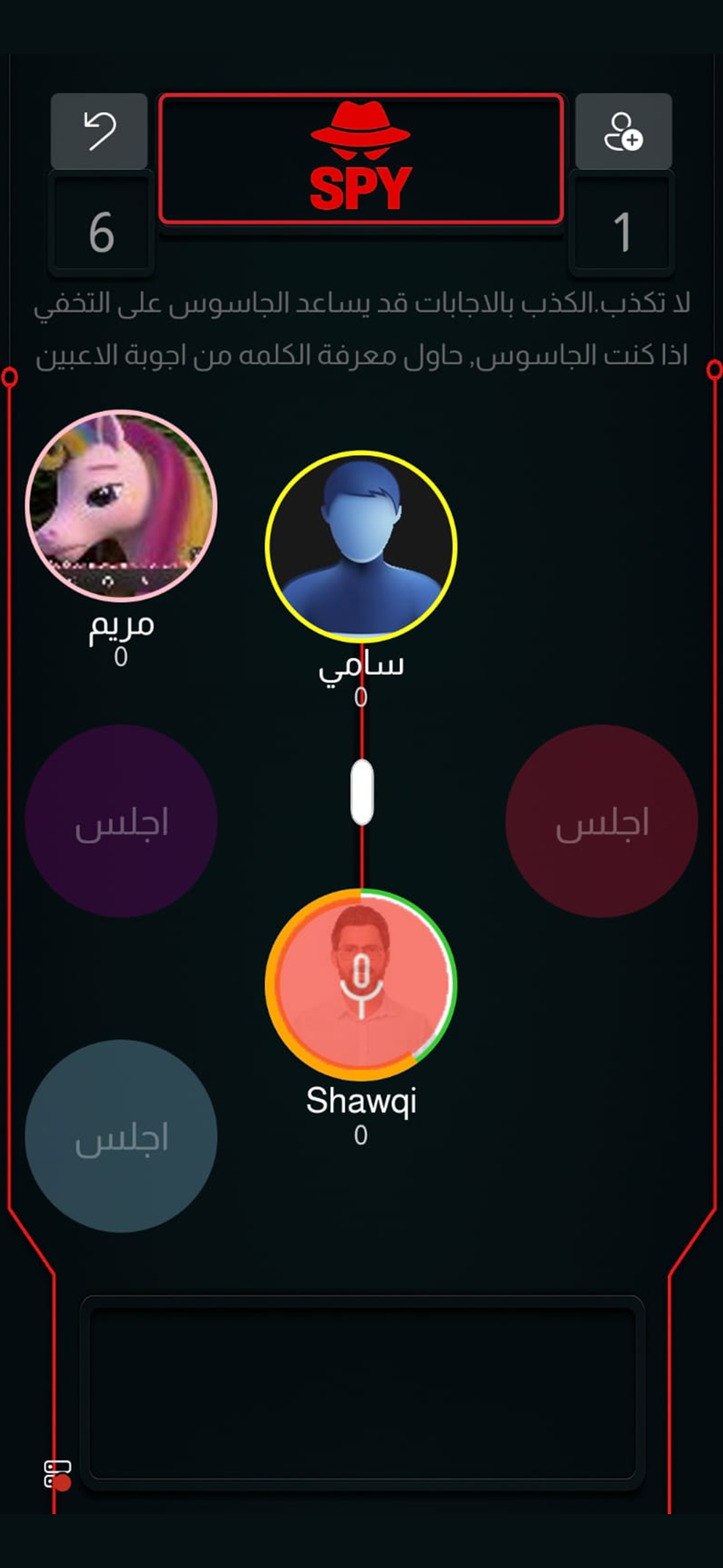 Spies - الجواسيس اونلاين