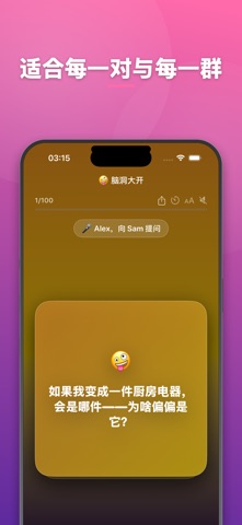 Chiche - 公路旅行挑战 screenshot