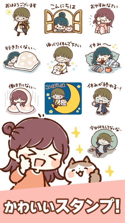 スタンプ＠ゆるっと敬語