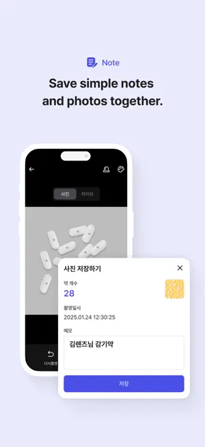 Pillens-pill counter screenshot 4