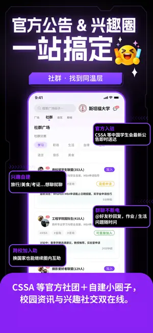 BlackTom-专属留学生的社交与赏金平台 screenshot 2