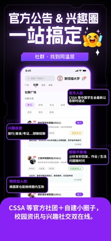 BlackTom-专属留学生的社交与赏金平台 screenshot