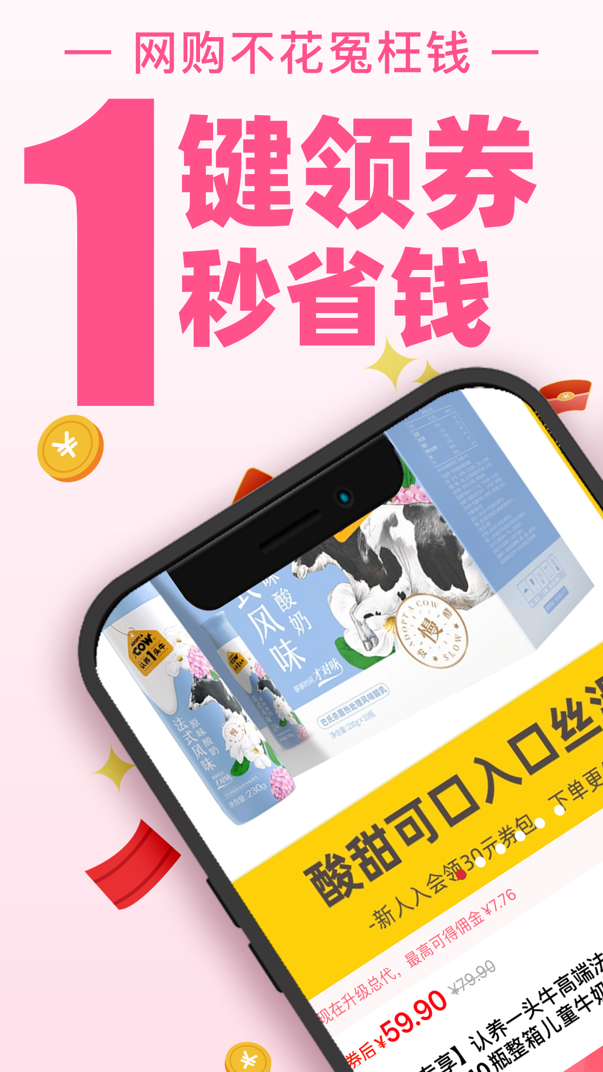 买手妈妈