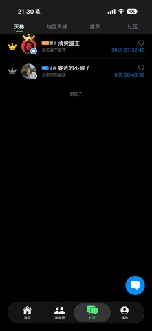 戒烟打卡社区 screenshot