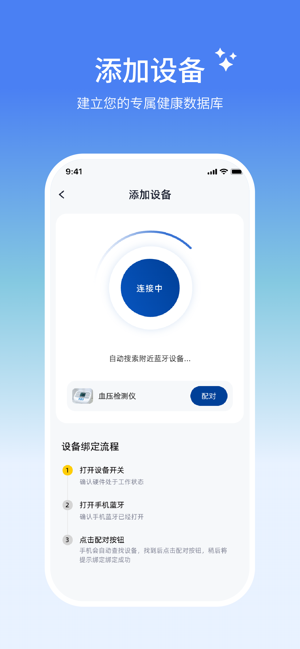 小闽健康