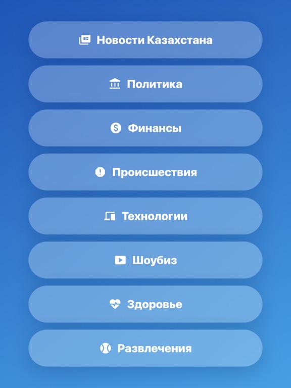 Screenshot #5 pour Новости Казахстана от NUR.KZ
