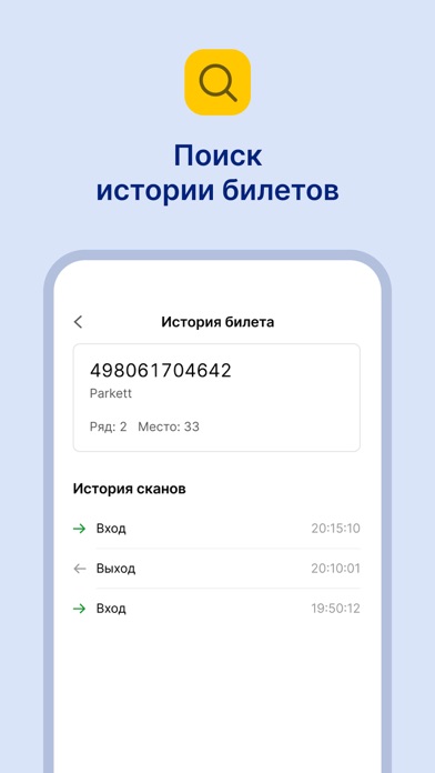 Screenshot #2 pour Ticket Collector