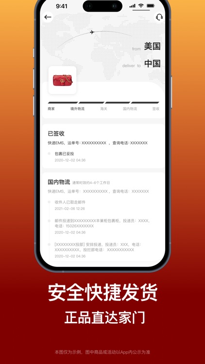 别样海外购 - 海淘专家一站式服务 screenshot-3