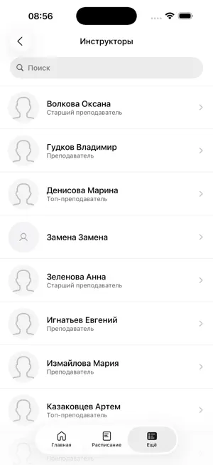 Сальса Плюс школа танцев в СПб screenshot 3