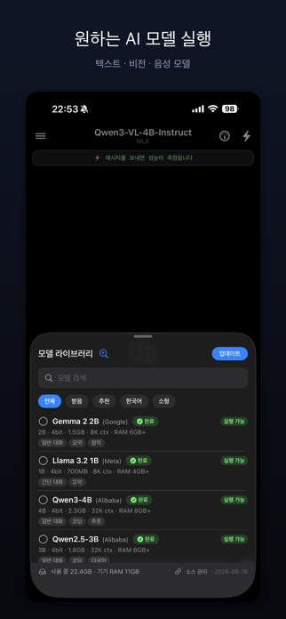 Local AI Bench Screenshot 3 of 5