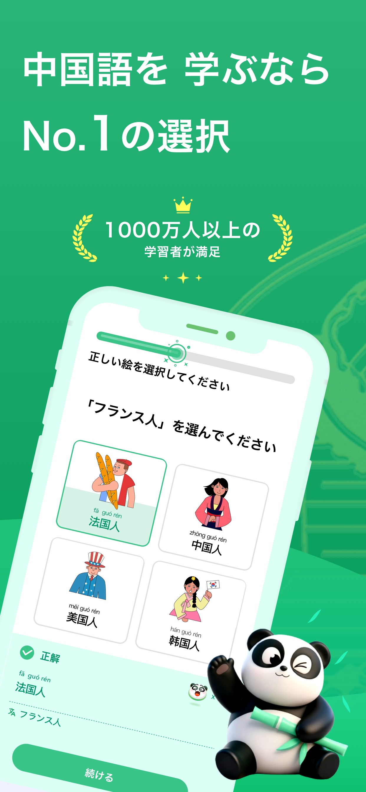 スクリーンショット 2