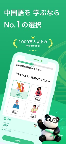 ChineseSkill のスクリーンショット 1