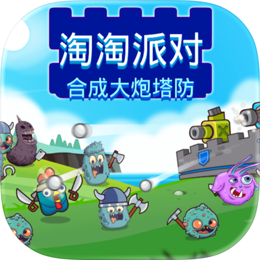 淘淘派对