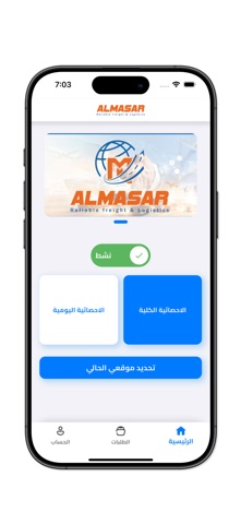 المسار للتوصيل الداخلي السريع screenshot