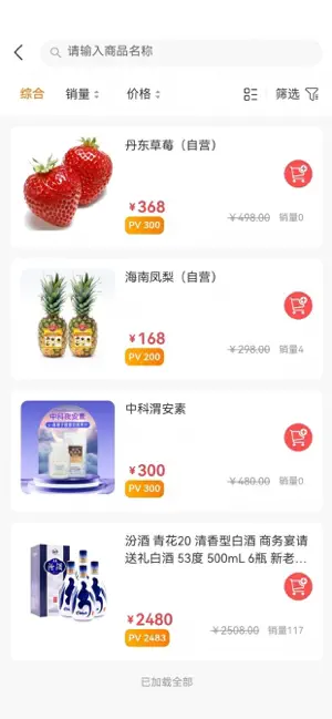 梭游生活 screenshot 2