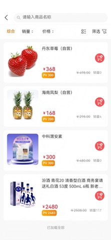 梭游生活 screenshot