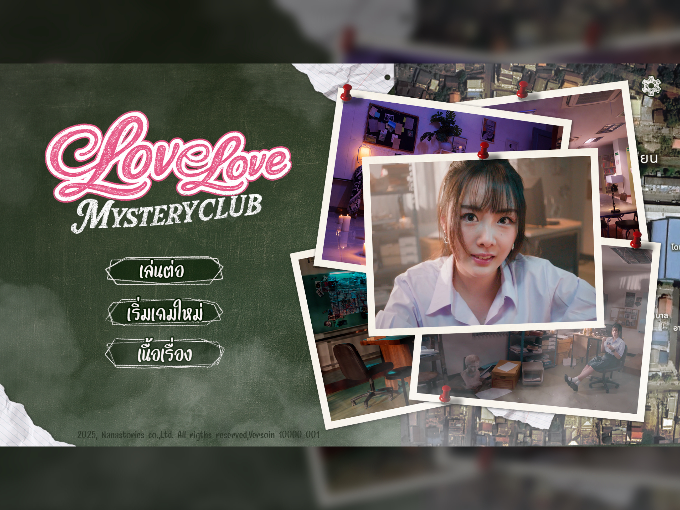 Love Love Mystery Club