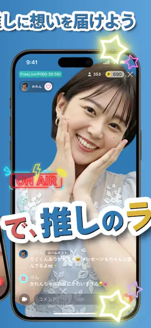 ライブ配信やビデオ通話で楽しめる新感覚アプリ｜Stars iPhone screenshot 2