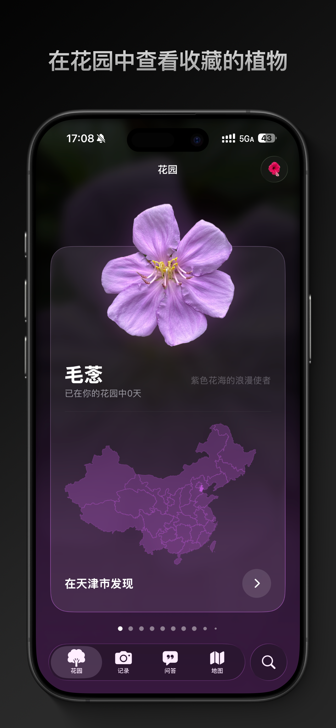 Caplants - AI植物助手