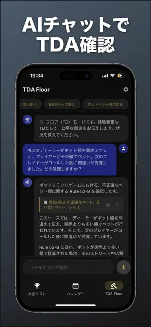 ポーカー大会日程カレンダー 〜国内海外のトーナメント検索〜 screenshot 3
