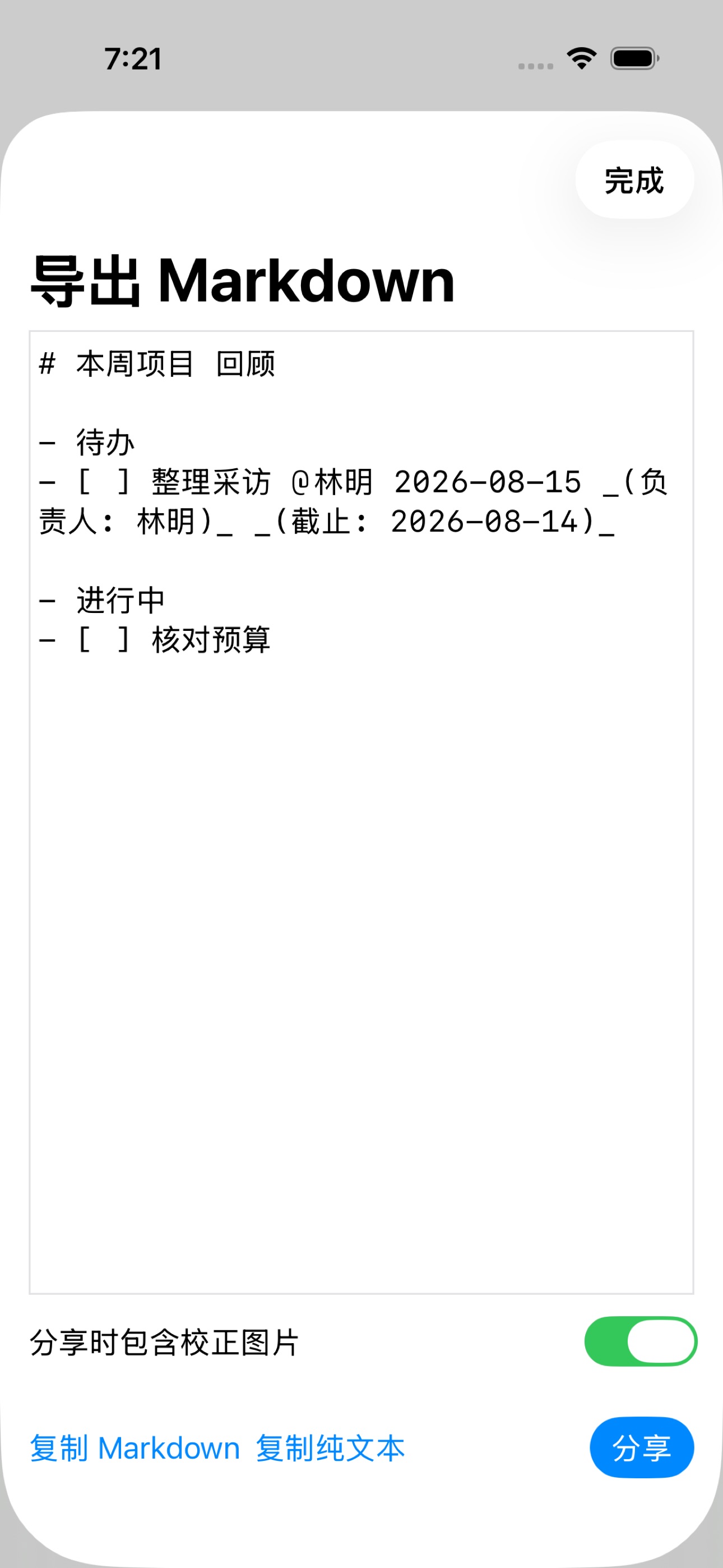 Screenshot 7 of BoardCapture: Whiteboard OCR