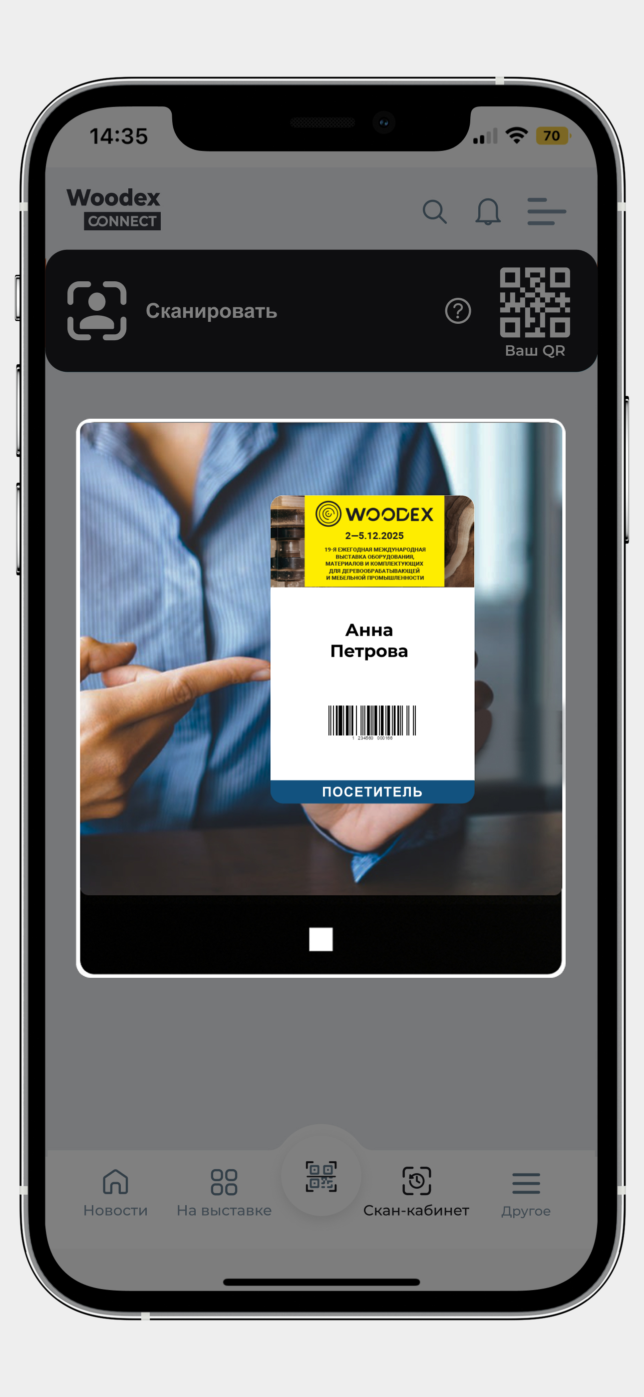 Woodex Connect screenshot 2