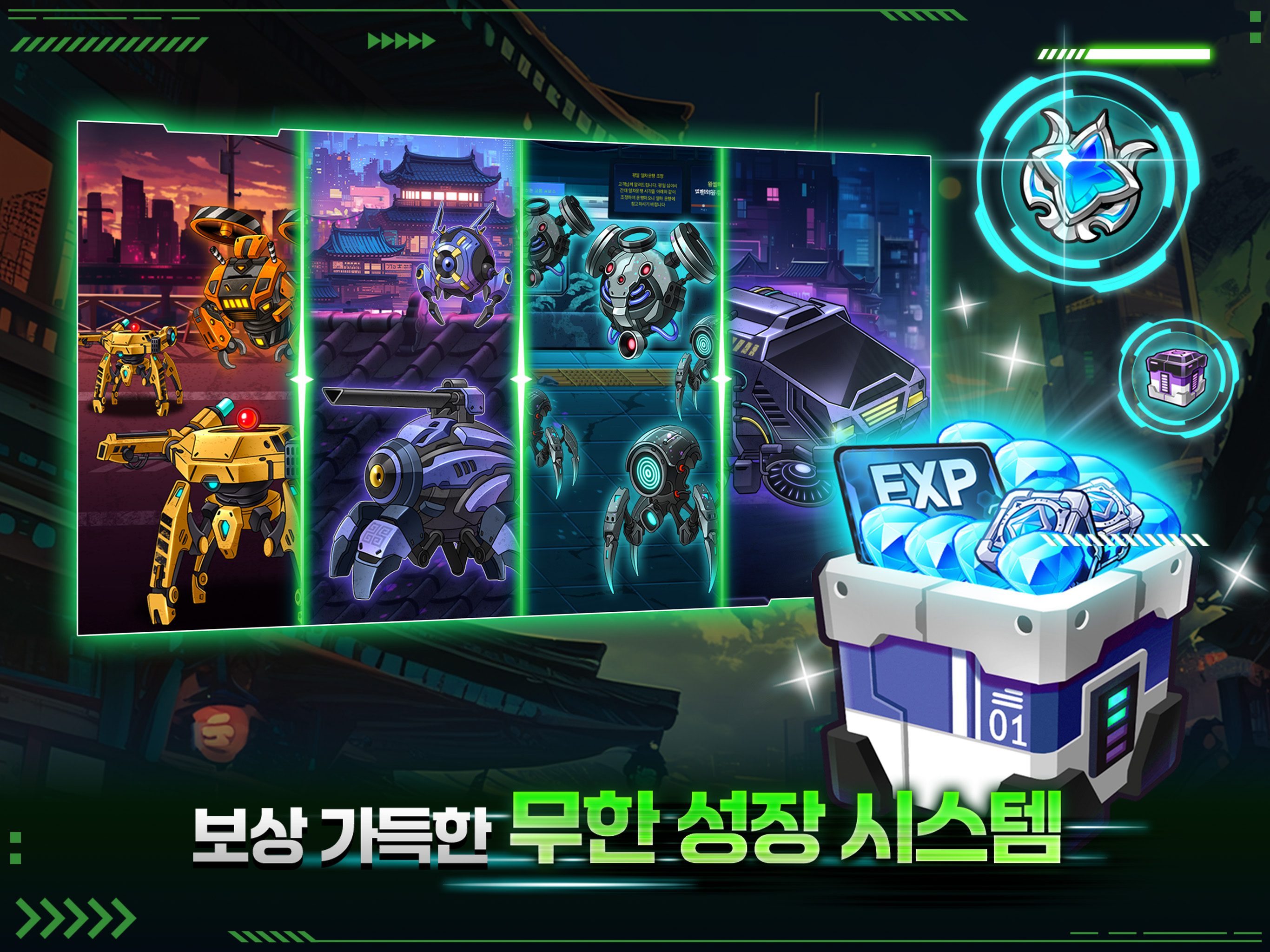 조선헌터 키우기