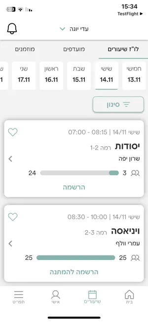 סטודיו עדי יוגה screenshot 2