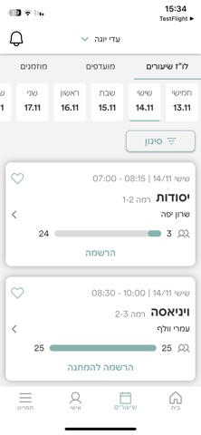 סטודיו עדי יוגה screenshot