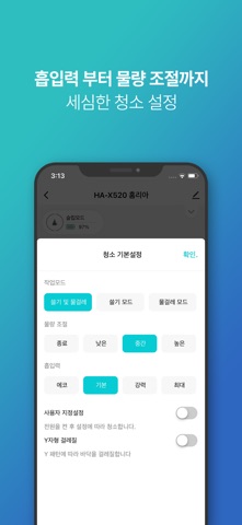 Homelia DustBot iPhone screenshot