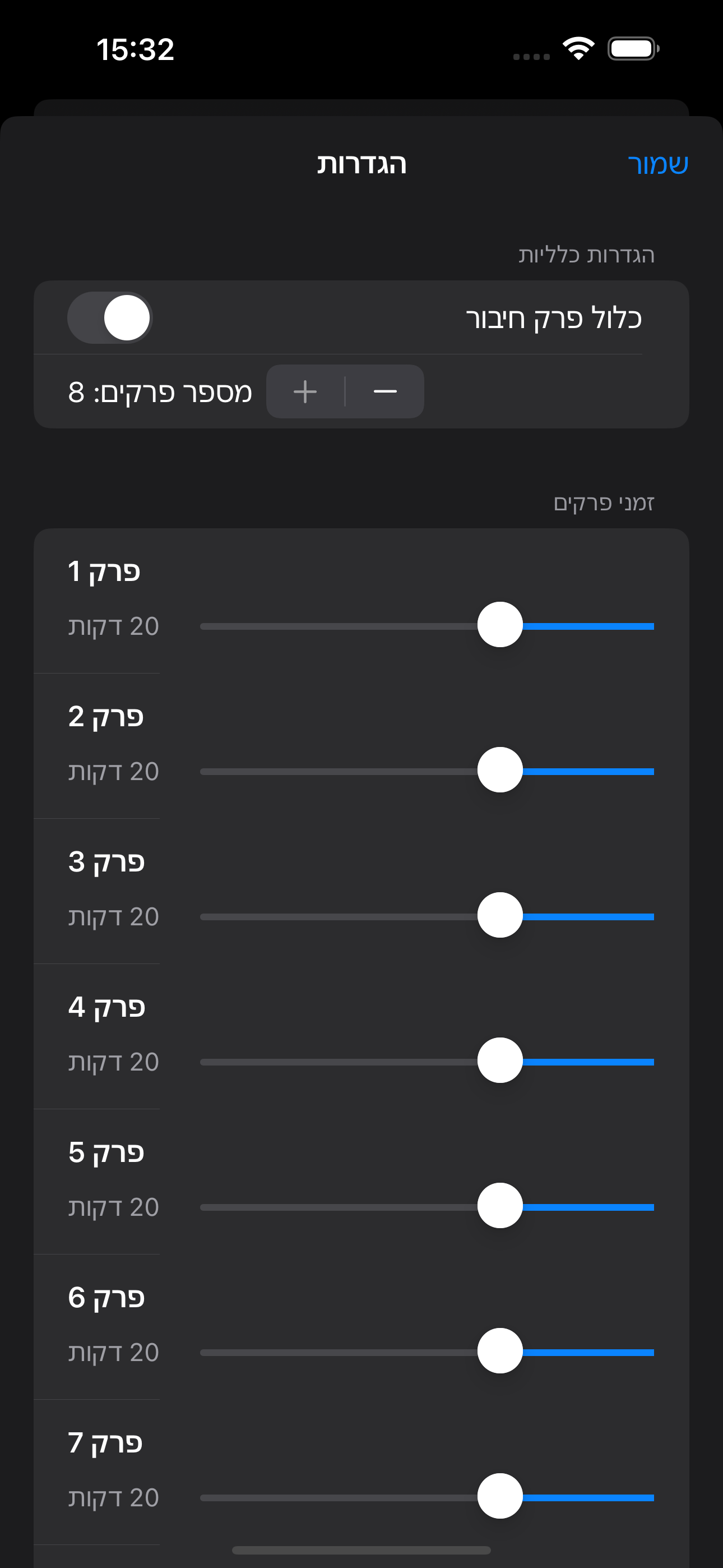שעון פסיכומטרי
