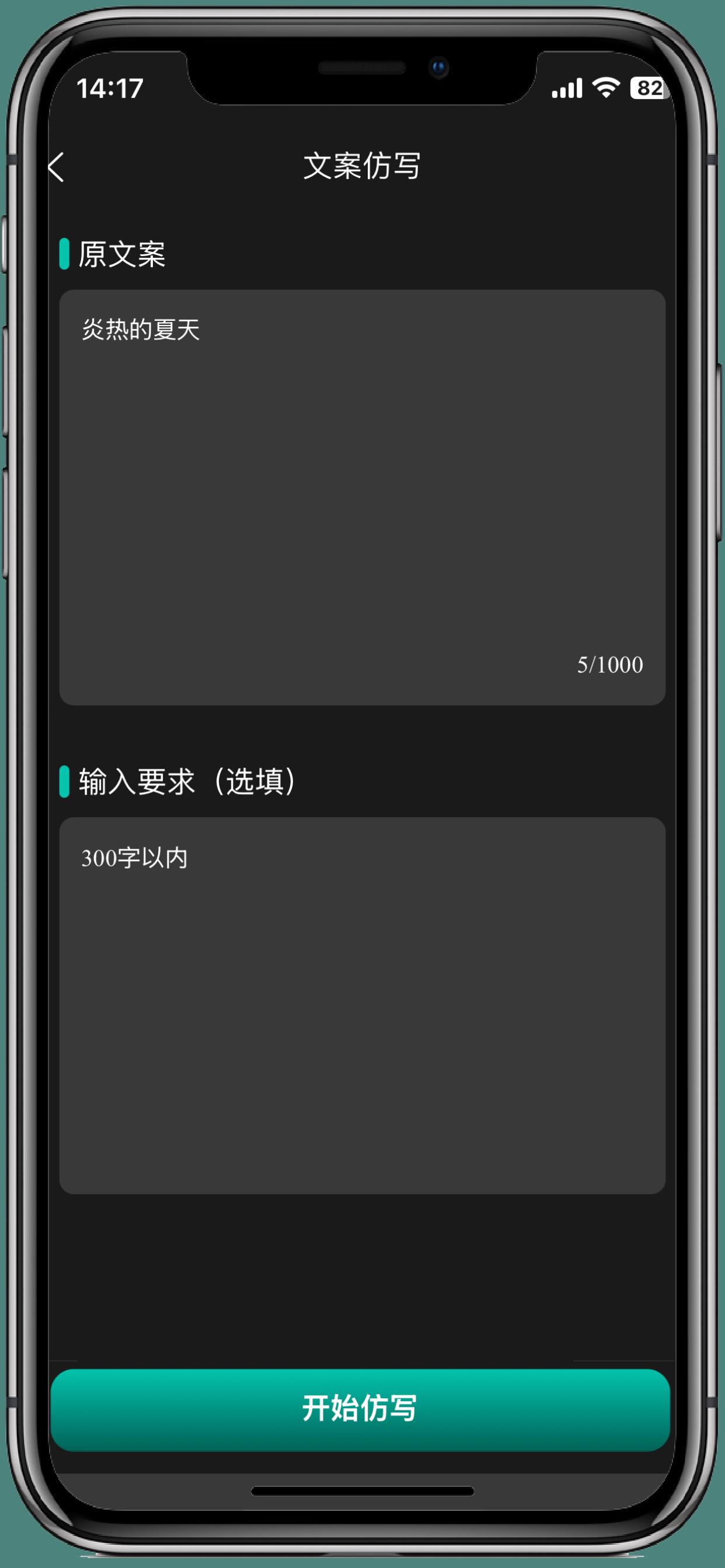 智剪Pro screenshot 3