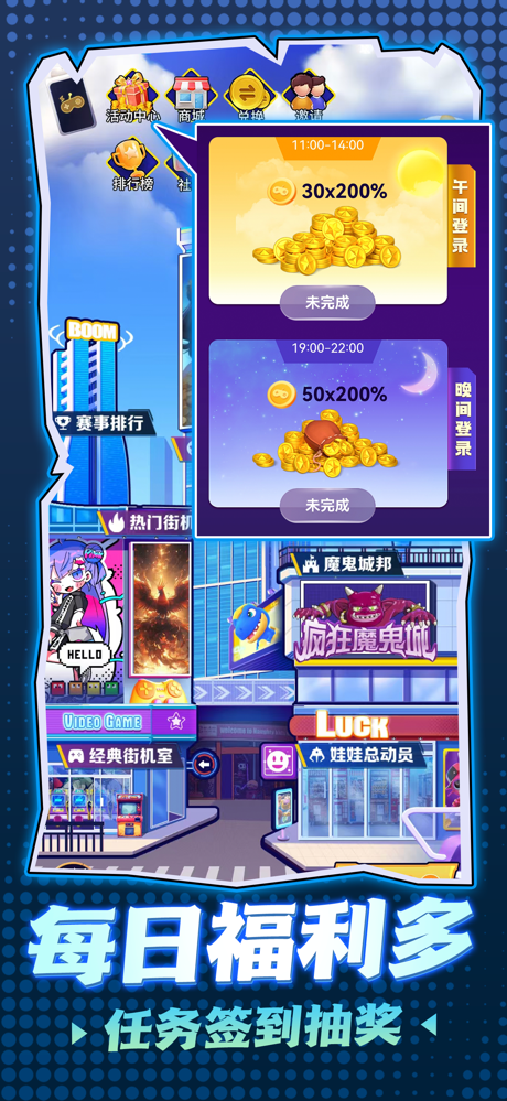 街机都市-超级马戏团魔术师推币机 screenshot 1