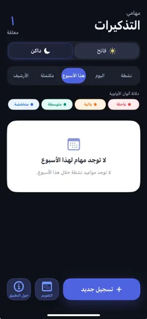 Mahami | مهامي screenshot 2