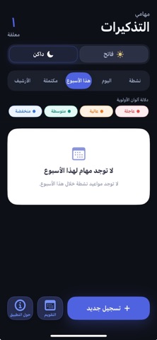 Mahami | مهامي iPhone screenshot