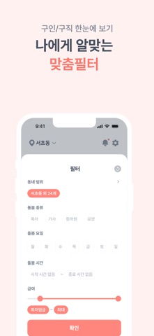 마미든든 - 우리동네, 든든한 돌봄 iPhone screenshot